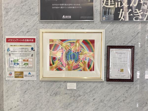 展示状況（当社東京本社エントランス）