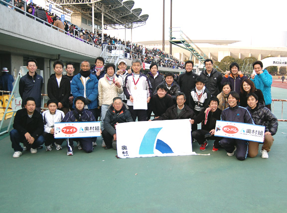 リレーマラソンに出場した写真